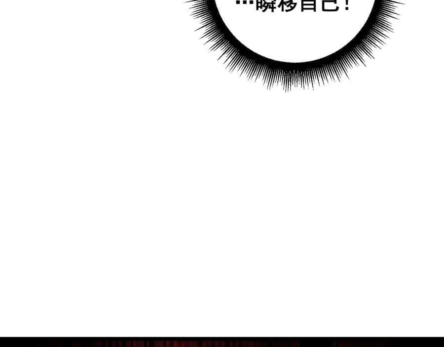 第52话 单挑蛛皇 第88页