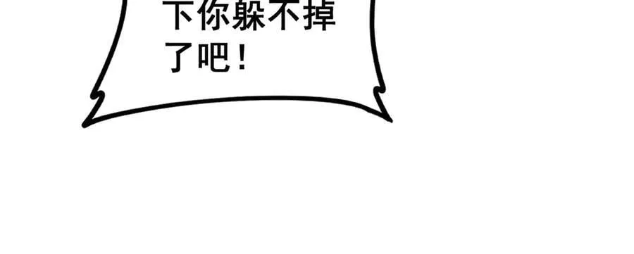 第52话 单挑蛛皇 第91页