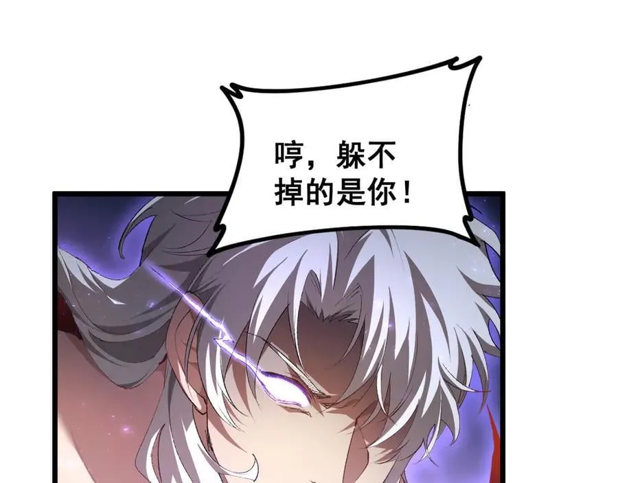 第52话 单挑蛛皇 第92页