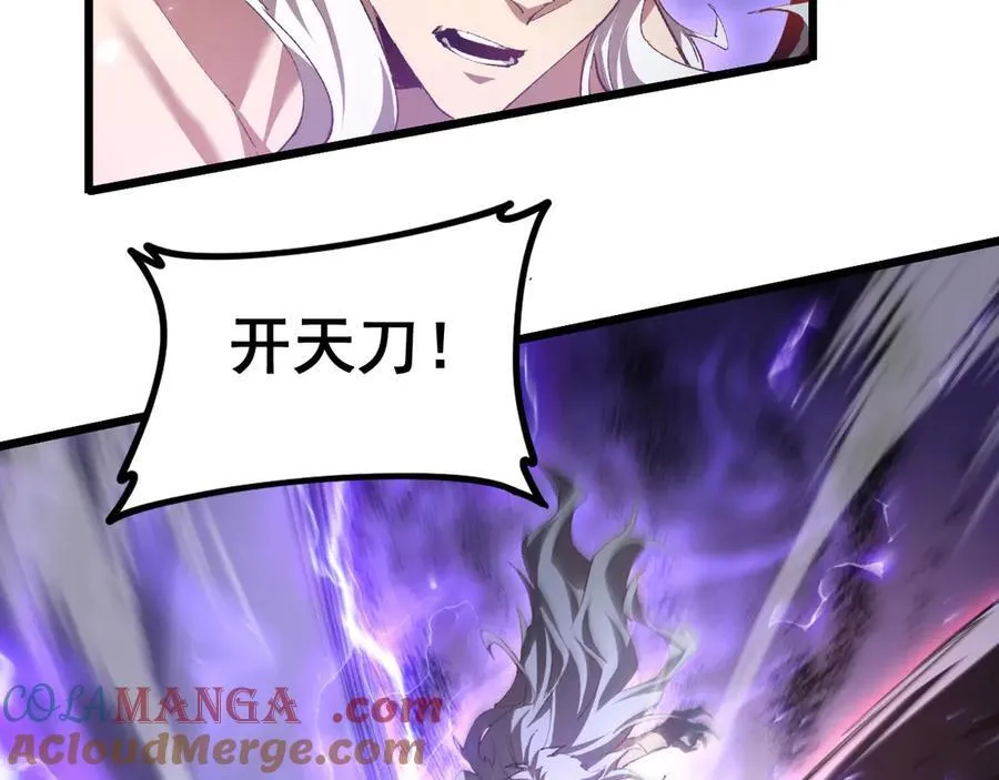 第52话 单挑蛛皇 第93页