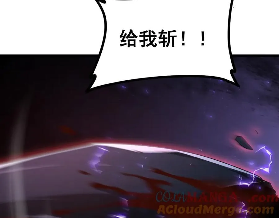 第52话 单挑蛛皇 第97页