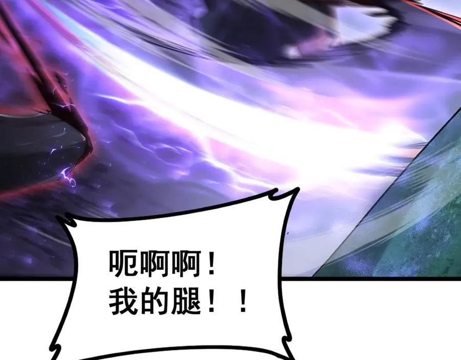 第52话 单挑蛛皇 第99页