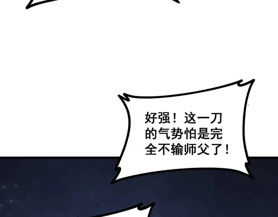 第52话 单挑蛛皇 第100页