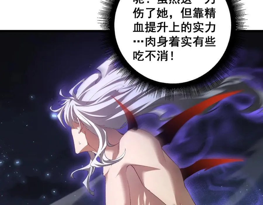第52话 单挑蛛皇 第104页