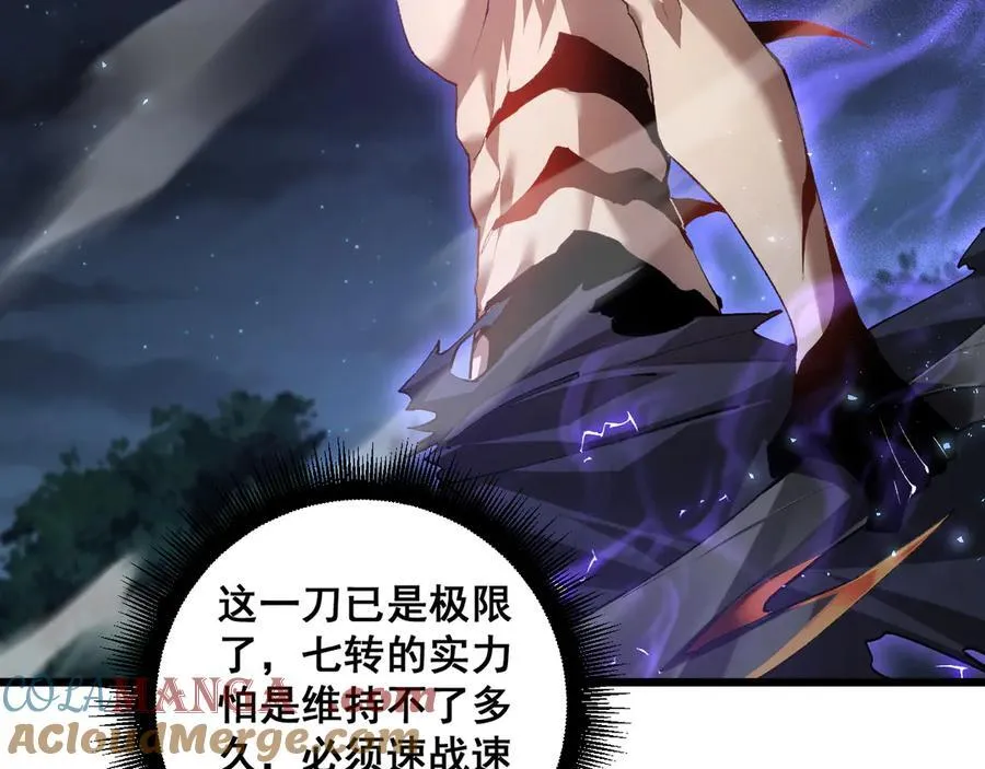 第52话 单挑蛛皇 第105页