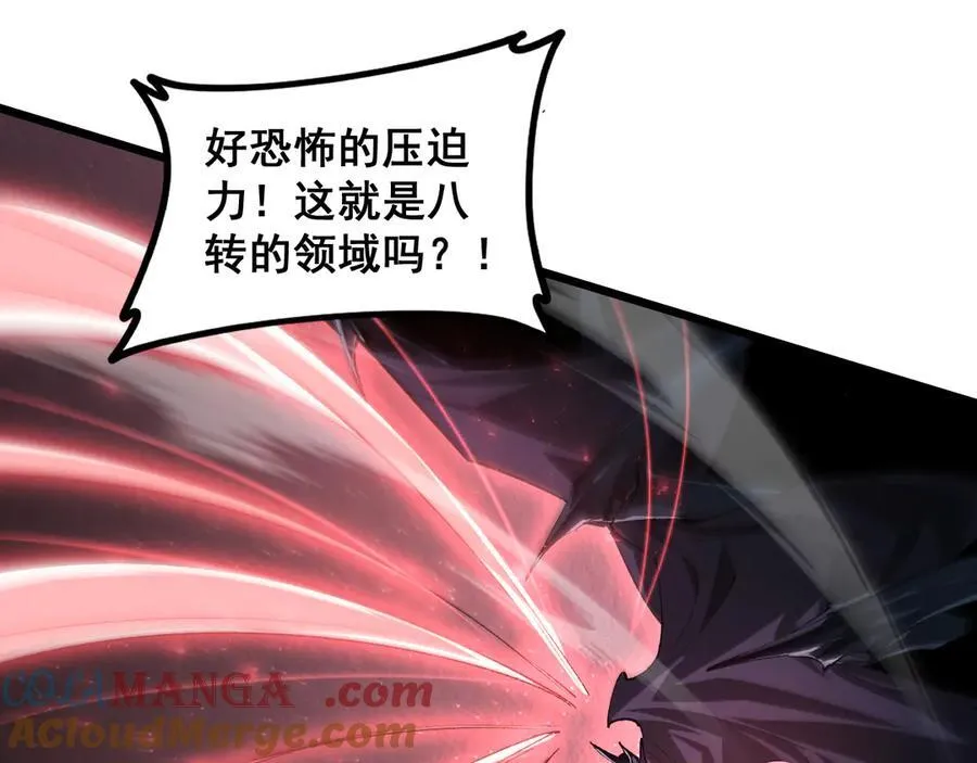 第52话 单挑蛛皇 第113页
