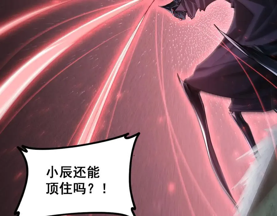 第52话 单挑蛛皇 第114页