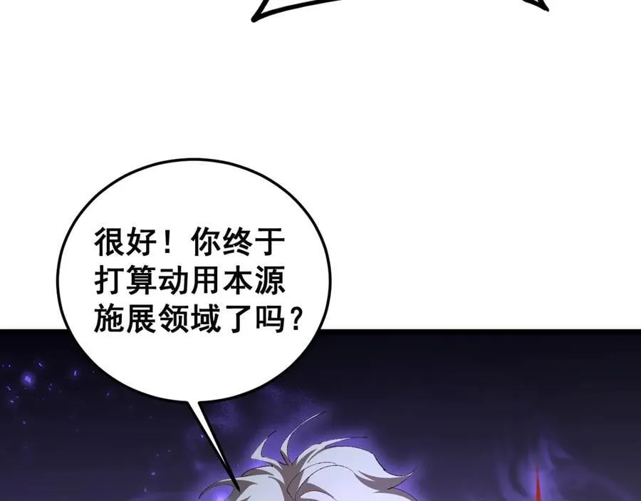第52话 单挑蛛皇 第116页