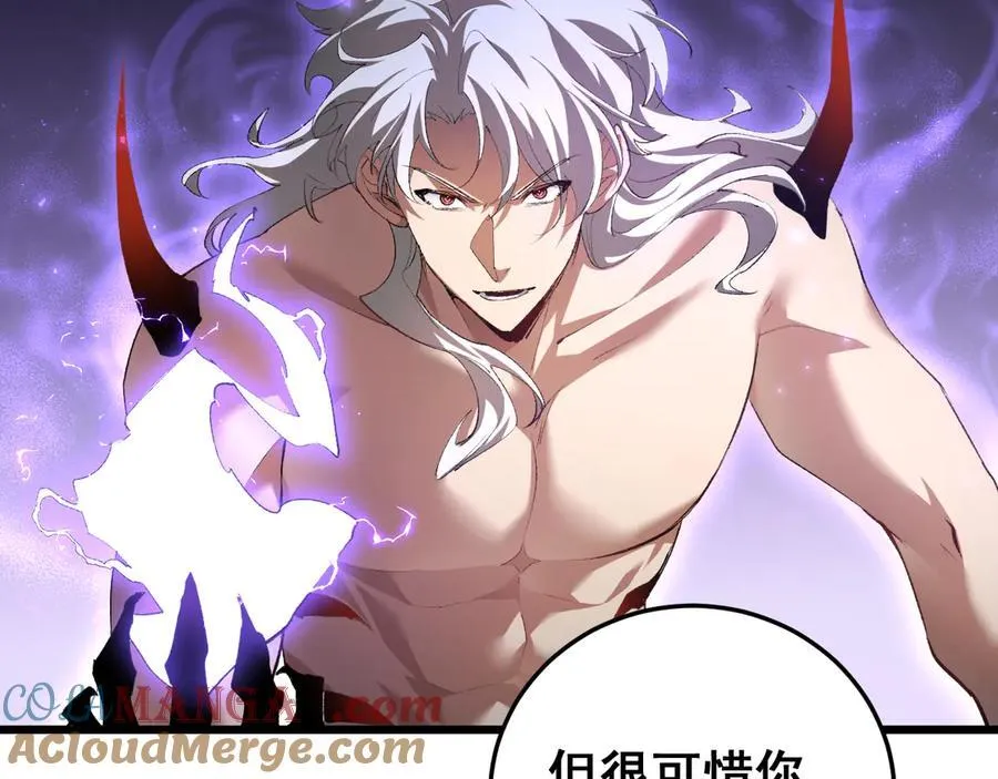 第52话 单挑蛛皇 第117页