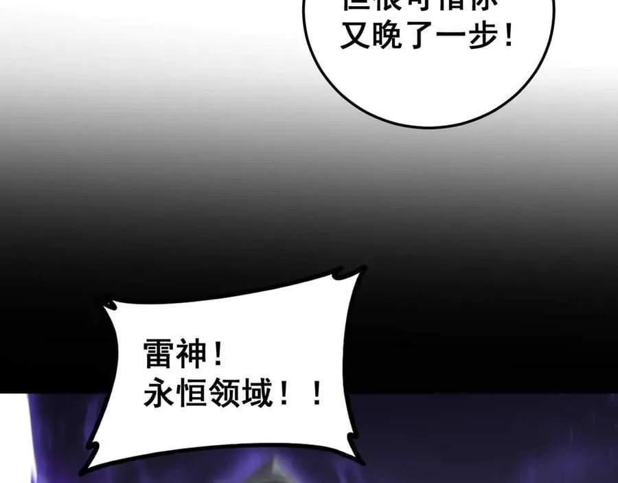 第52话 单挑蛛皇 第118页