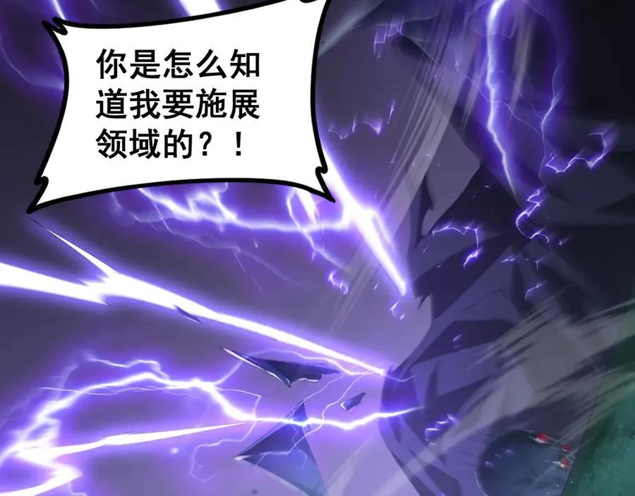 第52话 单挑蛛皇 第123页