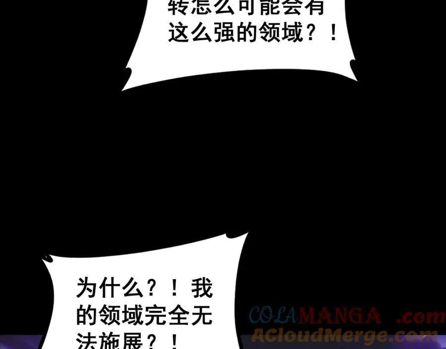 第52话 单挑蛛皇 第125页
