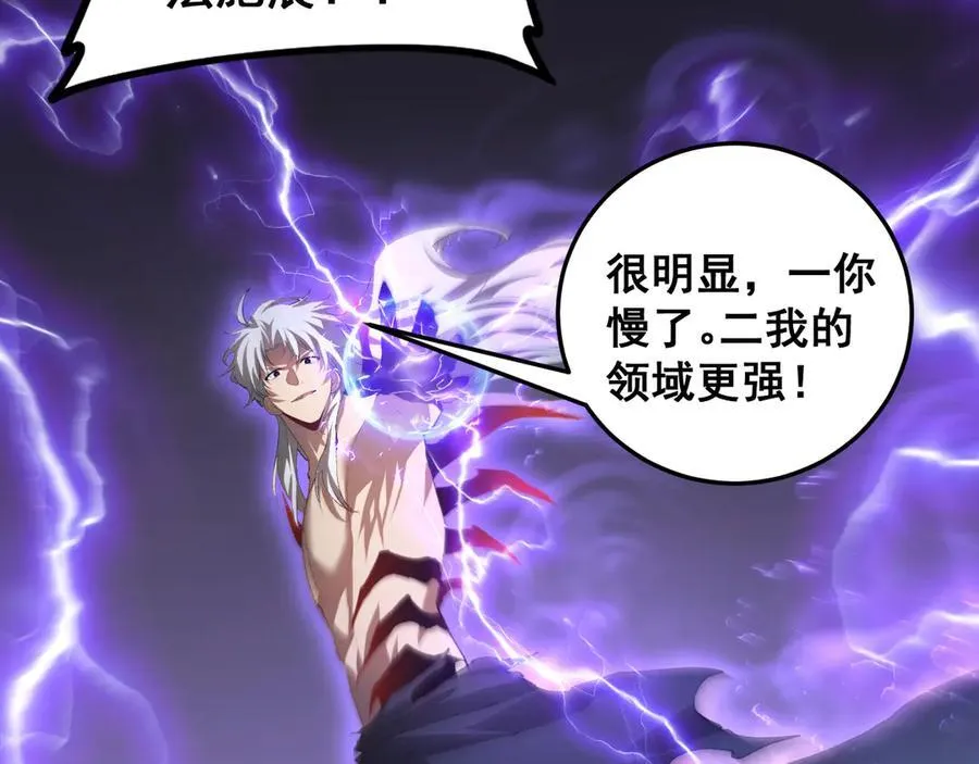 第52话 单挑蛛皇 第126页
