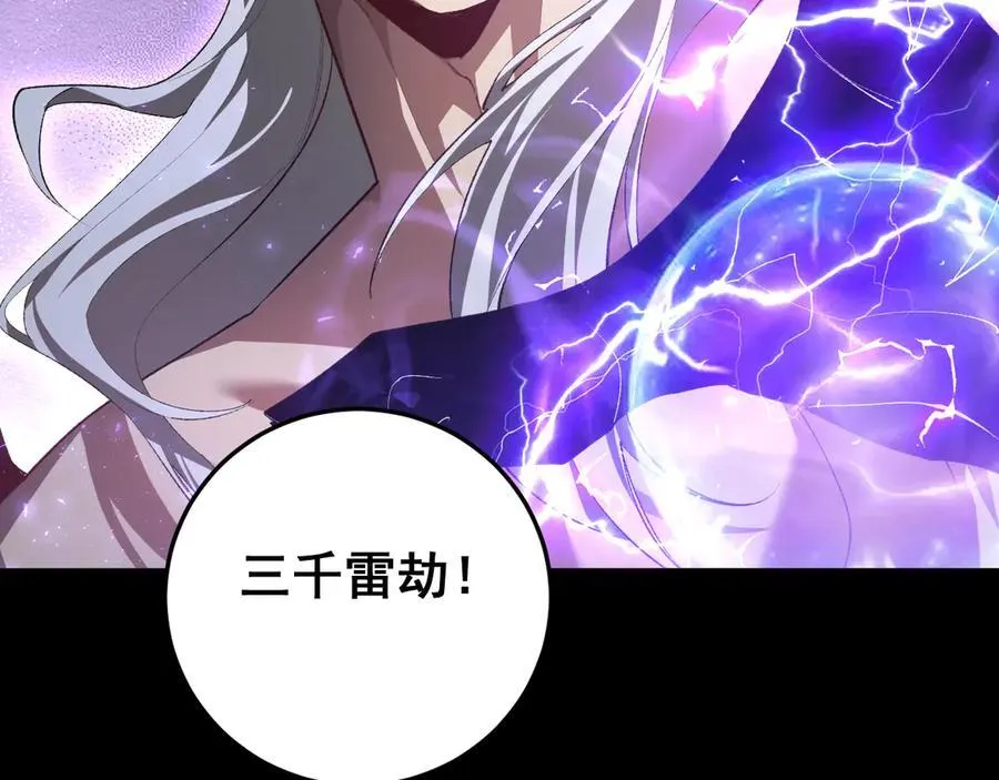 第52话 单挑蛛皇 第130页