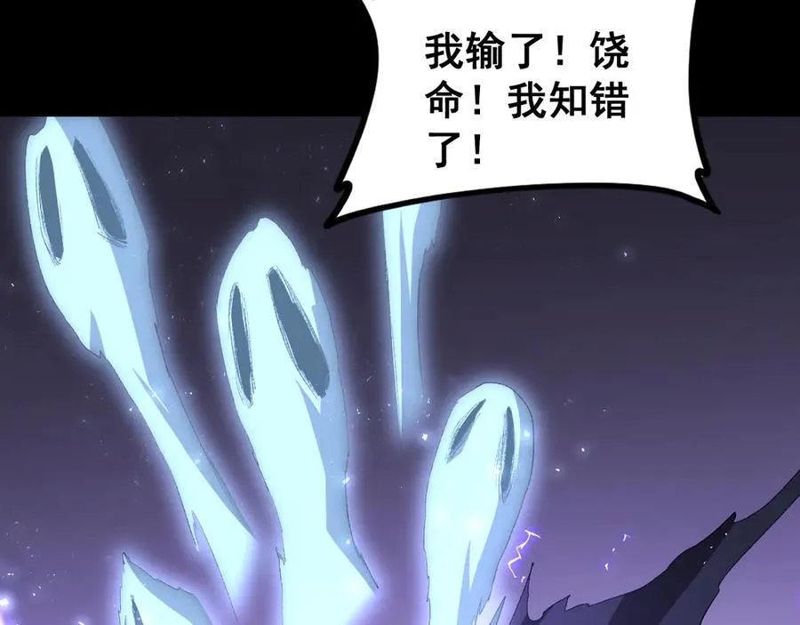 第52话 单挑蛛皇 第135页