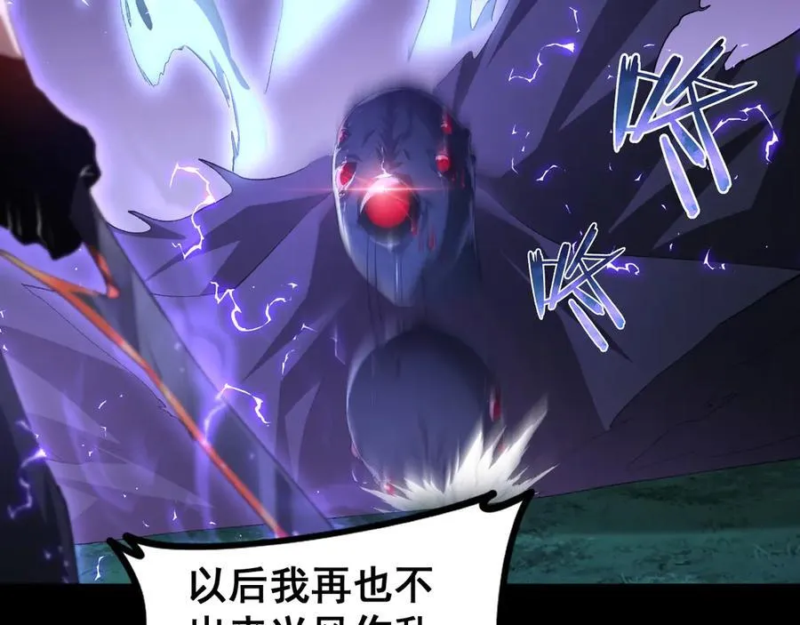 第52话 单挑蛛皇 第136页