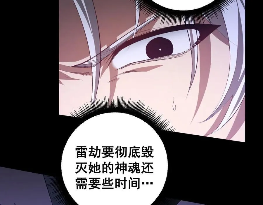 第52话 单挑蛛皇 第138页