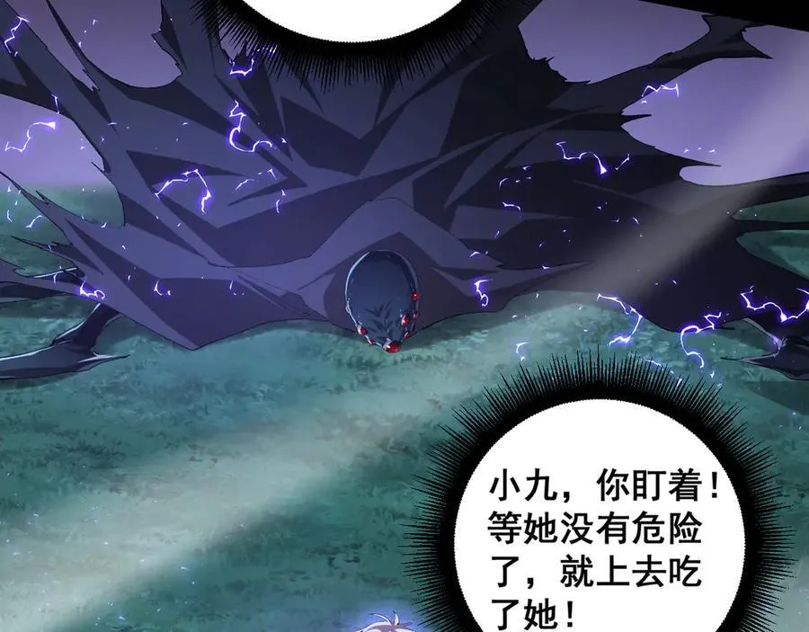 第52话 单挑蛛皇 第139页