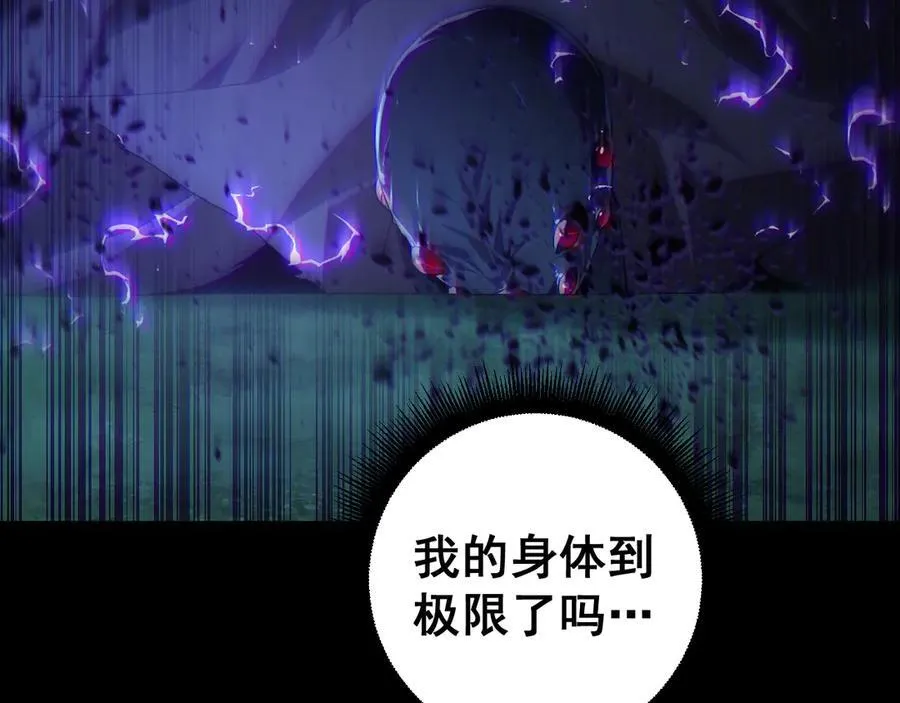 第52话 单挑蛛皇 第142页