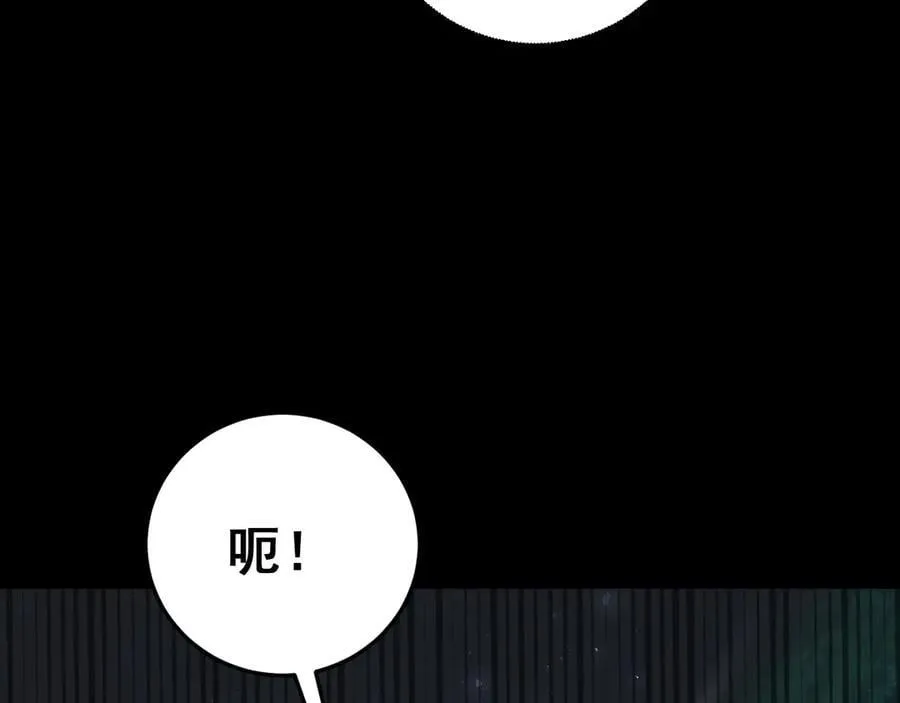 第52话 单挑蛛皇 第143页
