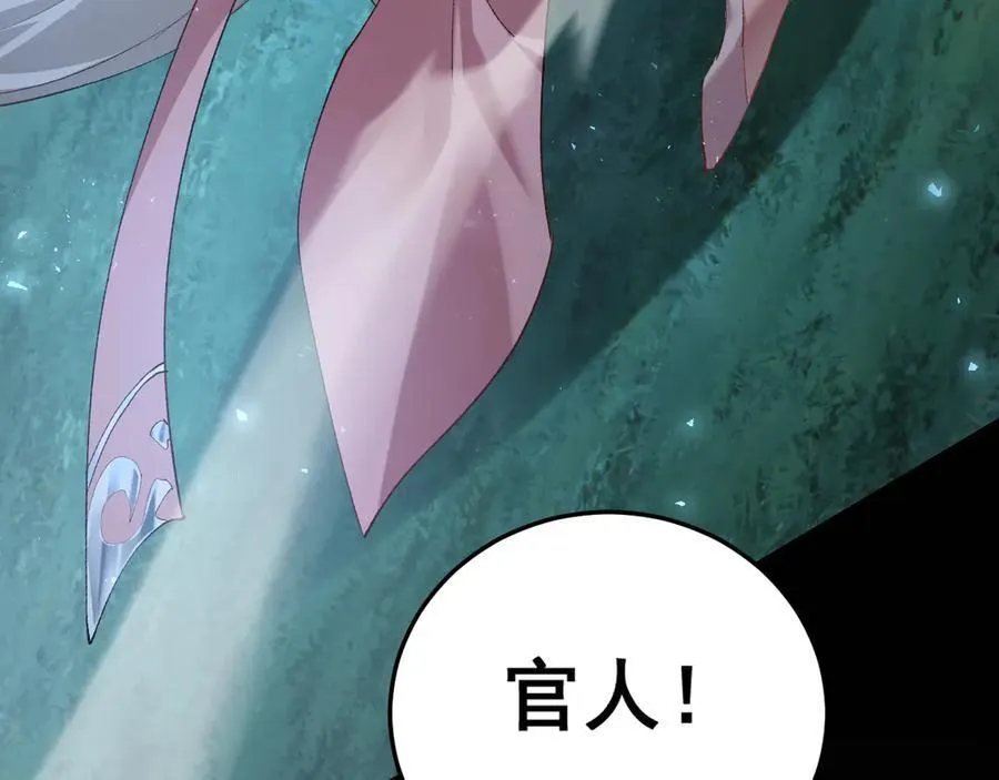 第52话 单挑蛛皇 第146页