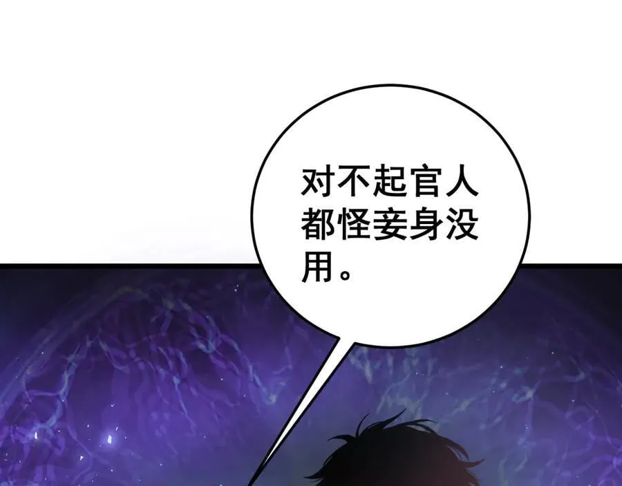 第53话 战九转 第4页