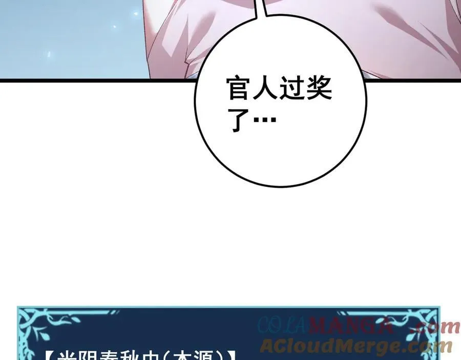 第53话 战九转 第9页