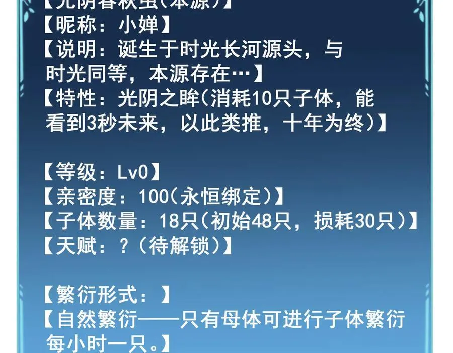 第53话 战九转 第10页
