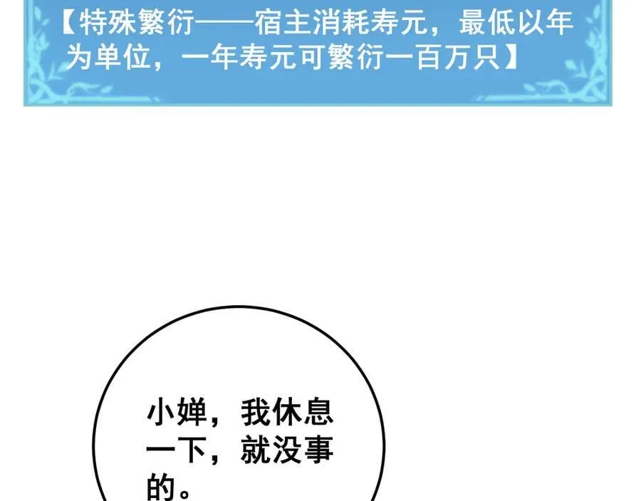 第53话 战九转 第11页
