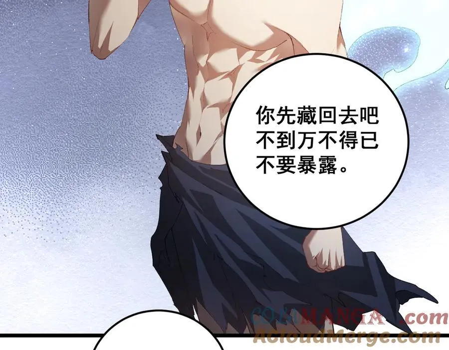 第53话 战九转 第13页