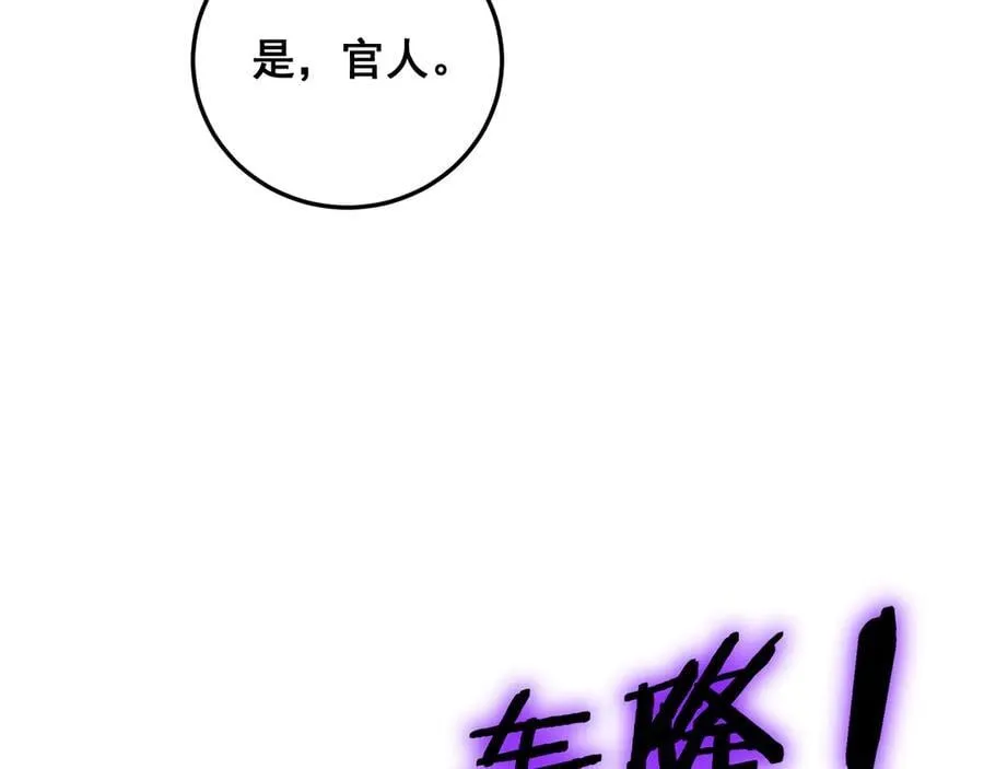 第53话 战九转 第14页