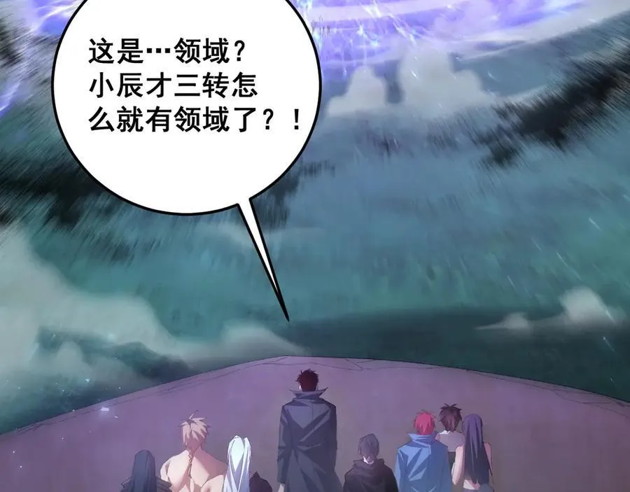 第53话 战九转 第16页