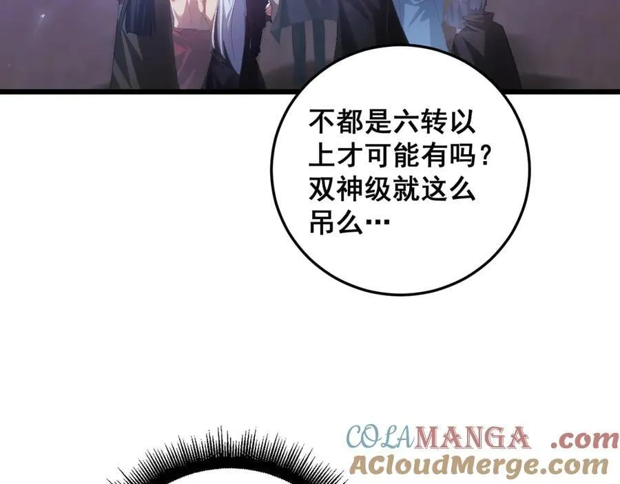 第53话 战九转 第17页