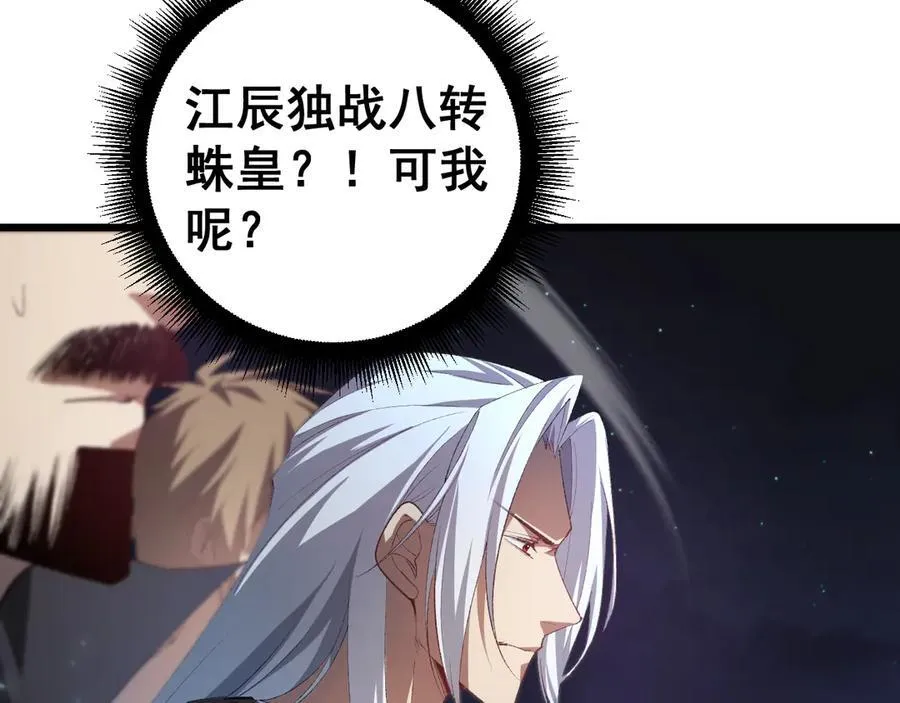 第53话 战九转 第18页