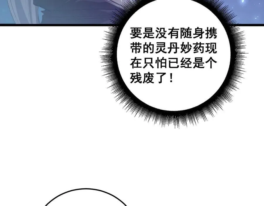 第53话 战九转 第20页