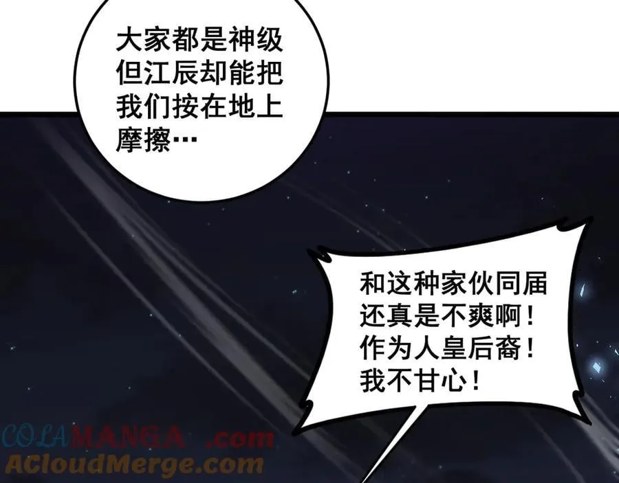 第53话 战九转 第21页