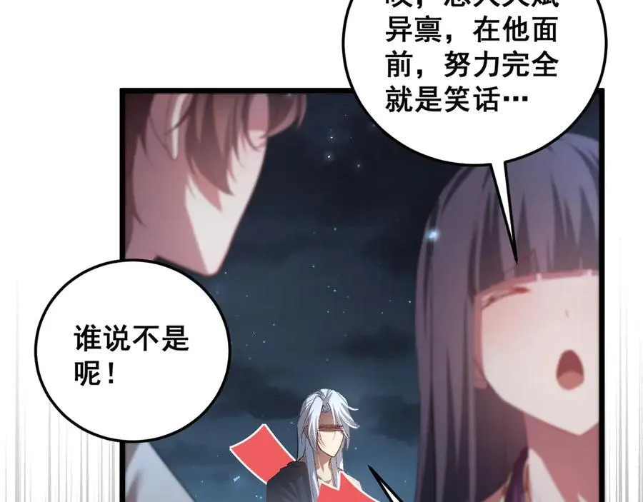 第53话 战九转 第24页