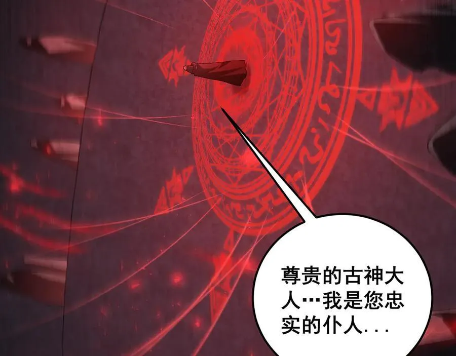 第53话 战九转 第27页