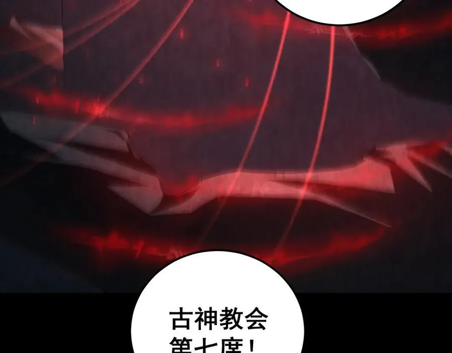第53话 战九转 第28页