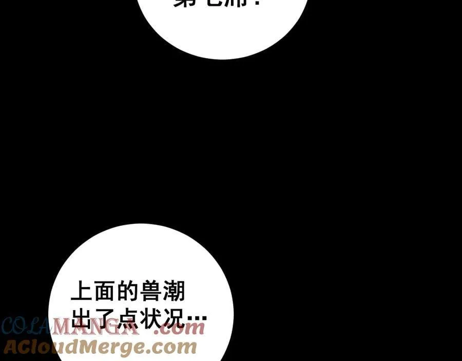 第53话 战九转 第29页