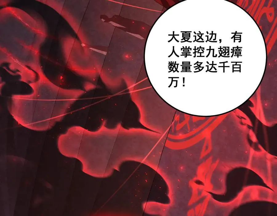 第53话 战九转 第31页