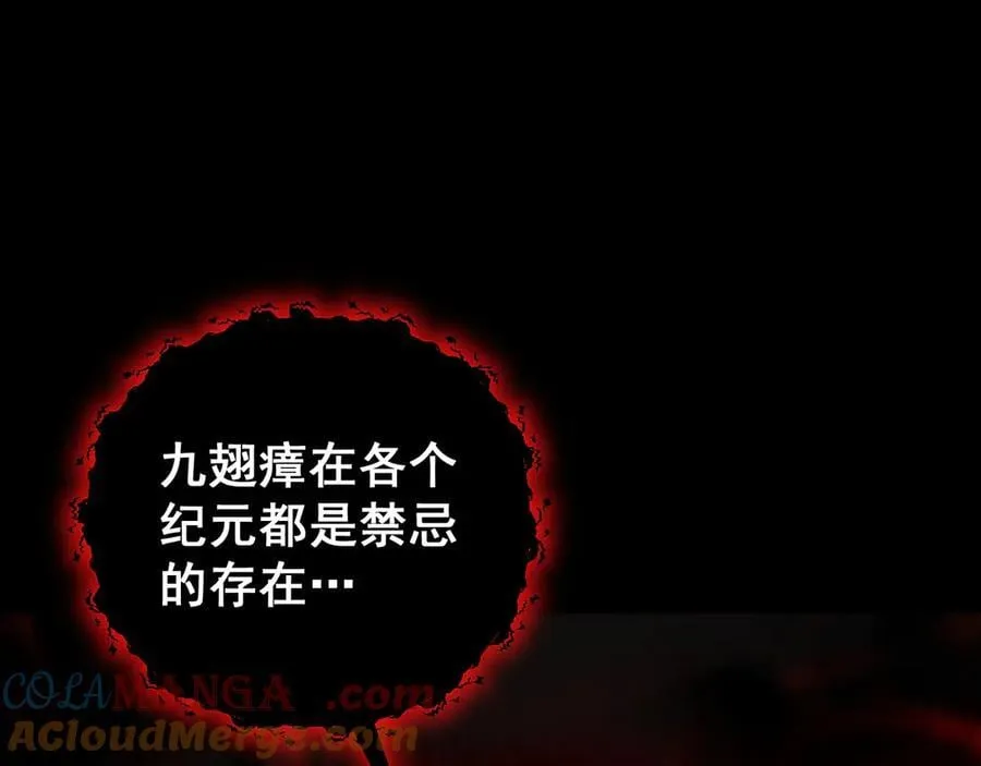 第53话 战九转 第33页