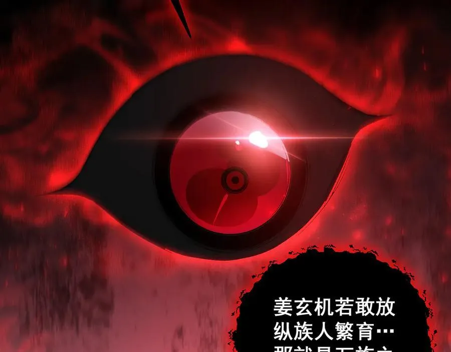 第53话 战九转 第34页