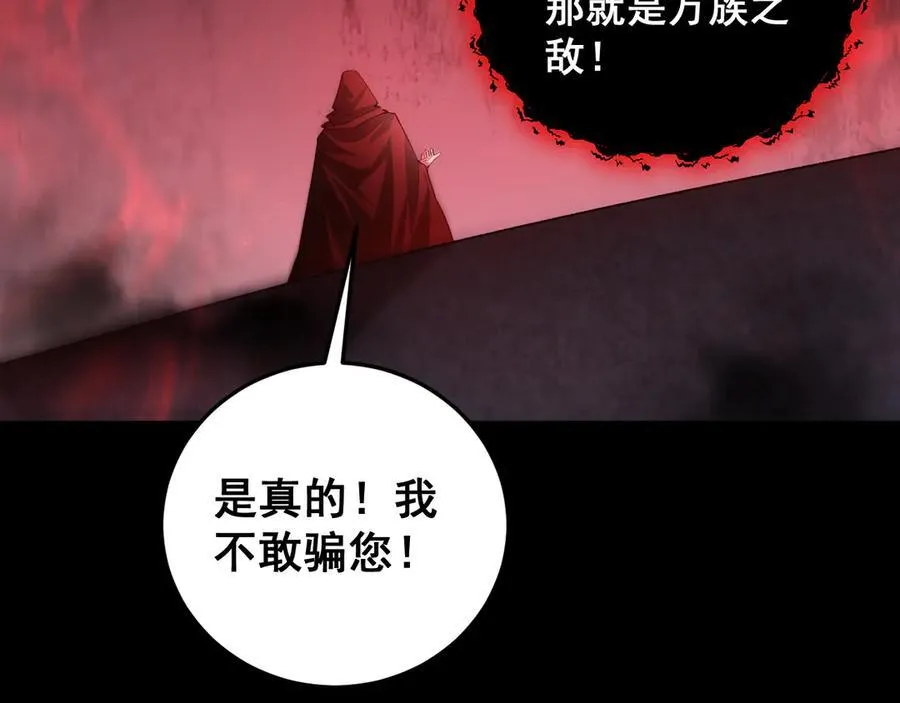 第53话 战九转 第35页