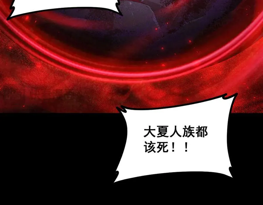 第53话 战九转 第38页
