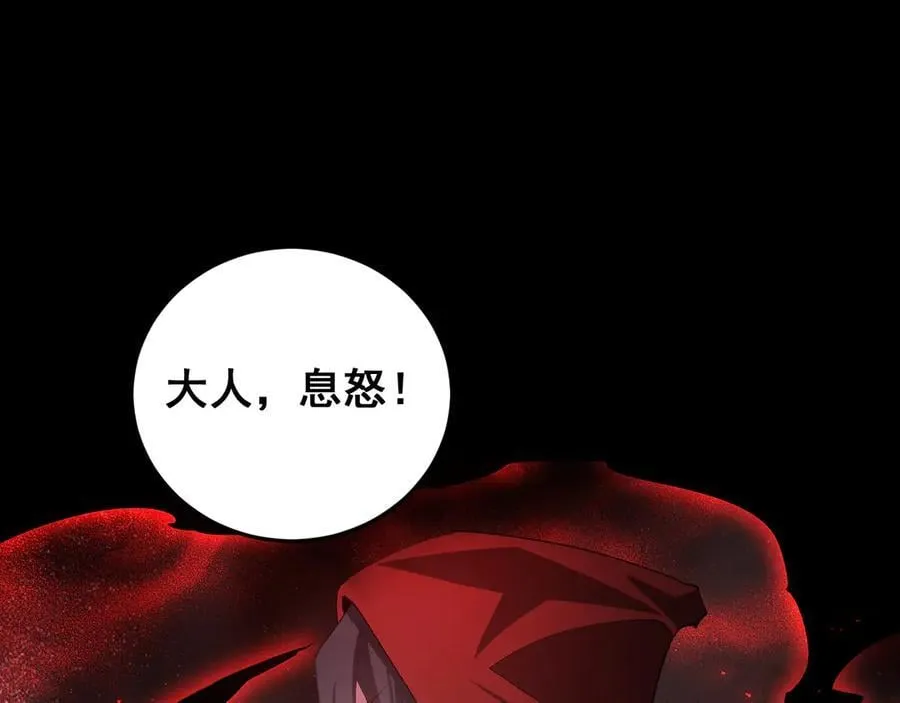 第53话 战九转 第39页