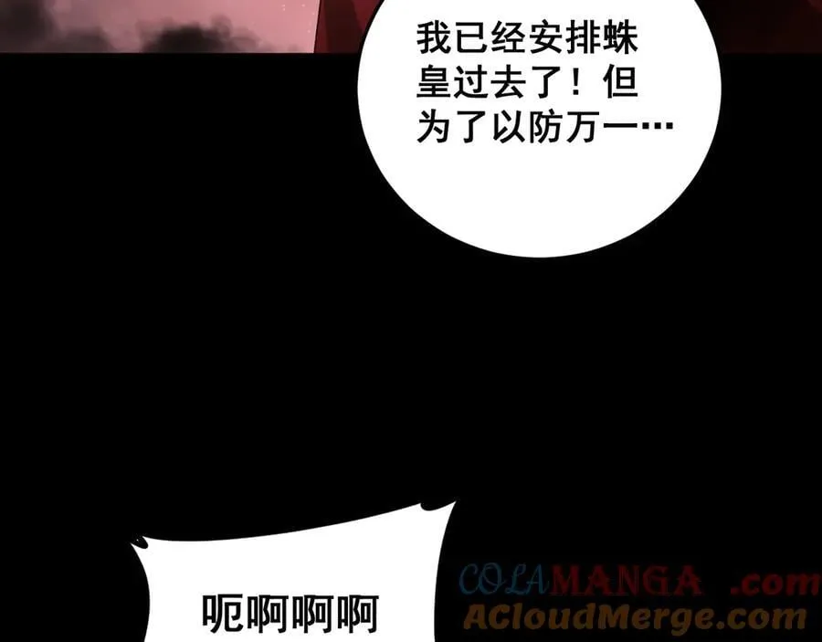 第53话 战九转 第41页