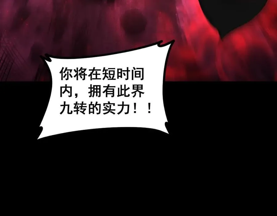 第53话 战九转 第44页