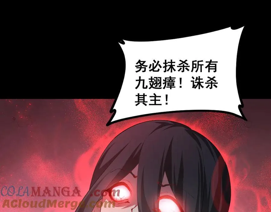 第53话 战九转 第45页