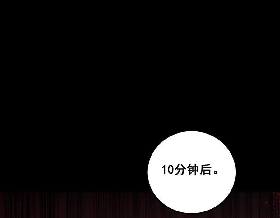 第53话 战九转 第47页